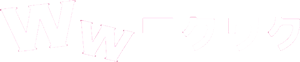 ワクワクメール